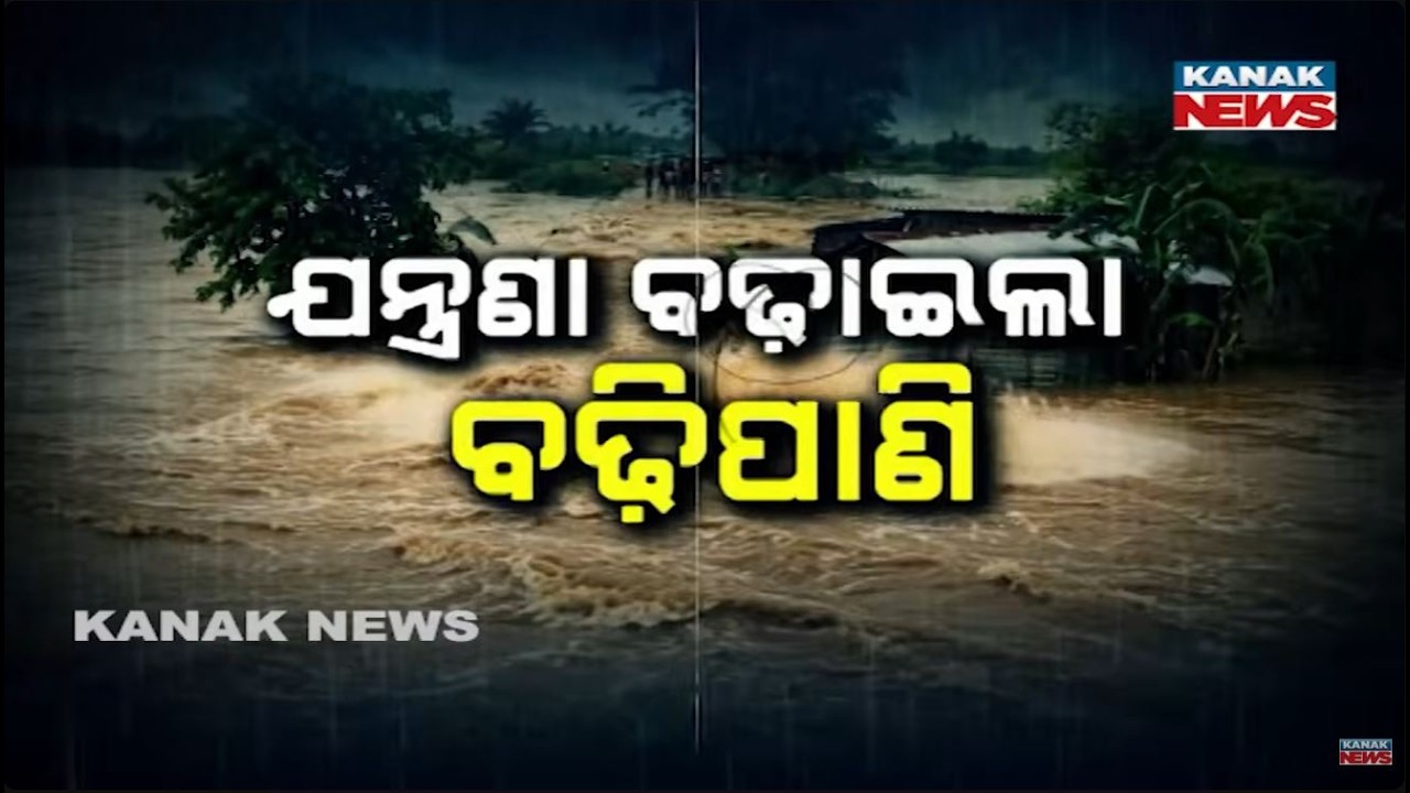 Odisha Flood News | Hirakud Water Level Rises, Thousands Affected Across Districts