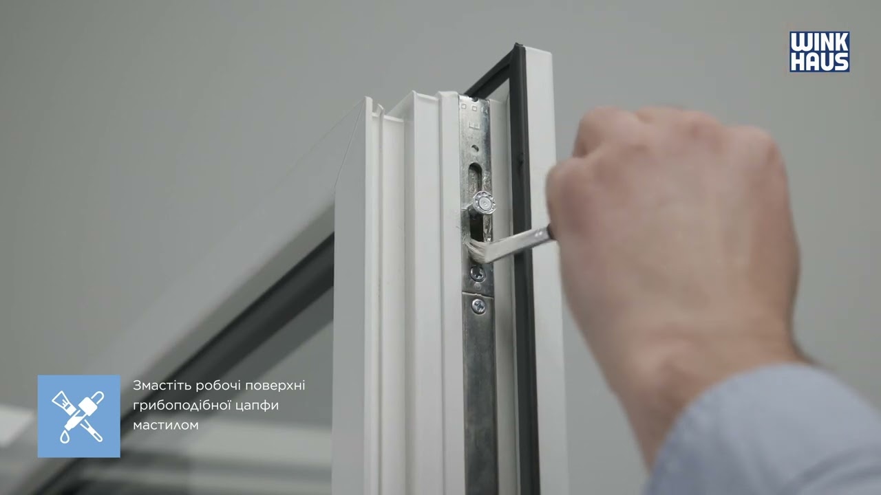 Як правильно обслуговувати віконну фурнітуру Winkhaus activPilot Topstar