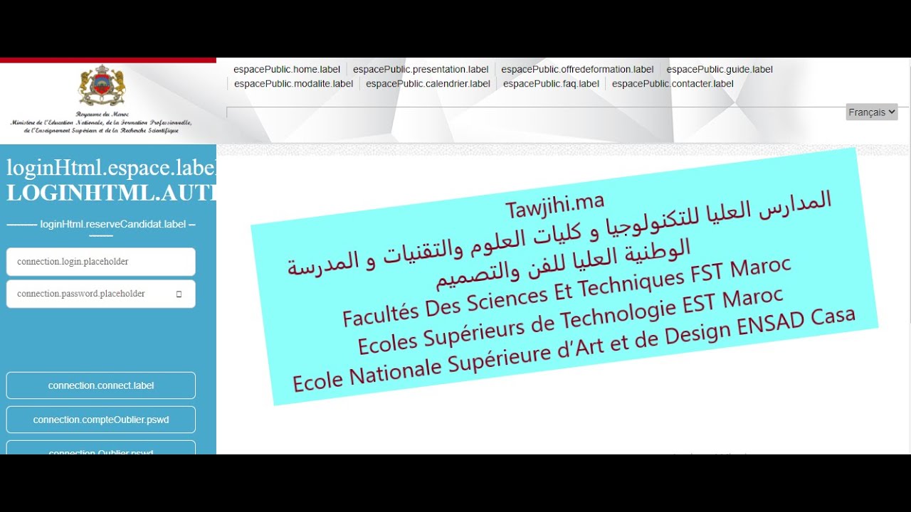 المدارس العليا للتكنولوجيا و كليات العلوم والتقنيات و المدرسة الوطنية العليا للفن والتصميم  tawjihi