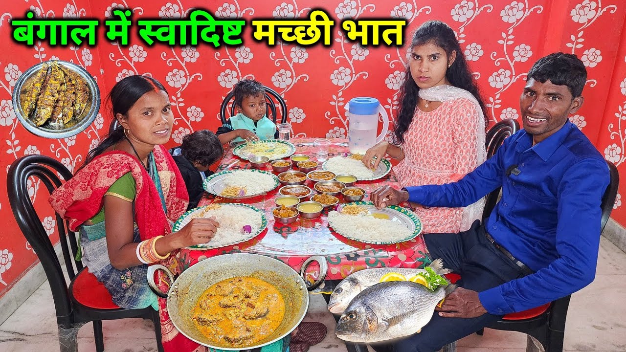 बंगाली स्पेशल स्वादिष्ट मच्छी भात खाए | भटक रहे कोलकाता शहर में | Bengali Fish Curry