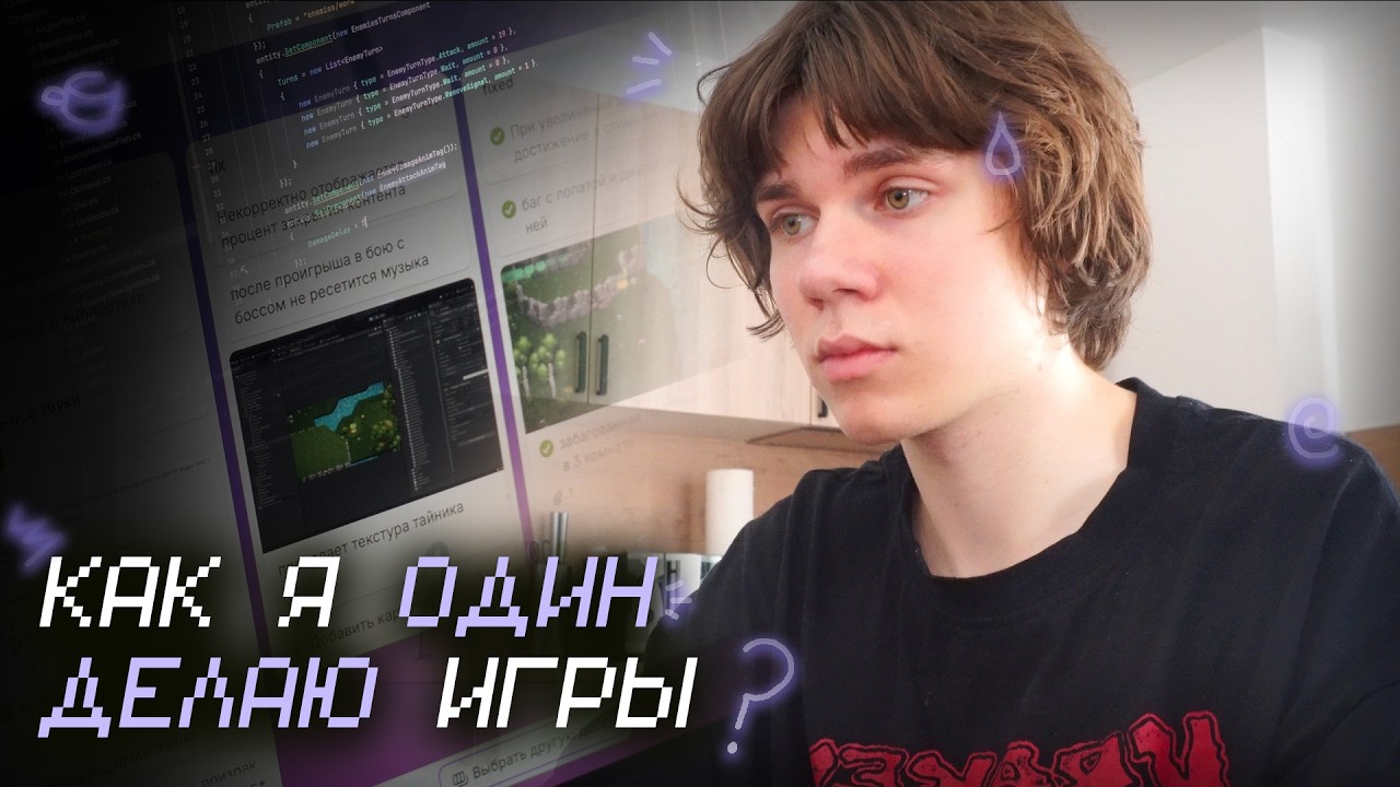 один день из жизни разработчика игр | код, графика и планирование