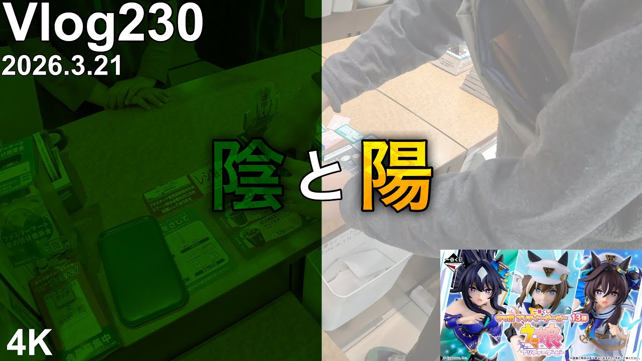 【ウマ娘一番くじ】少し休みます。