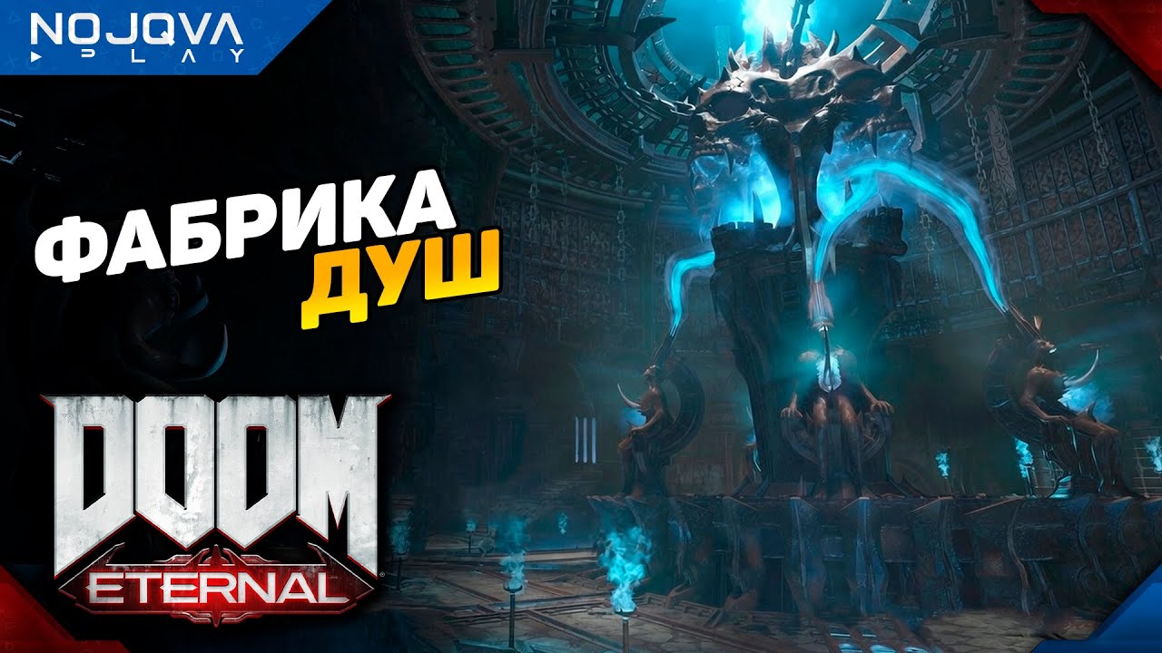 АДСКИЙ ГОРОД НЕКРАВОЛ ➤ DOOM Eternal ◉ Прохождение 14