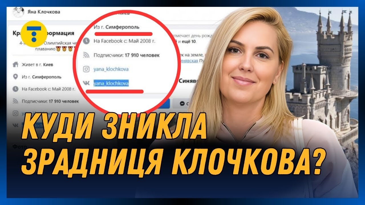 Живе в КРИМУ та віддала сина до РОСІЙСЬКОЇ ШКОЛИ. Як КЛОЧКОВА з героїні перетворилась на ЗРАДНИЦЮ