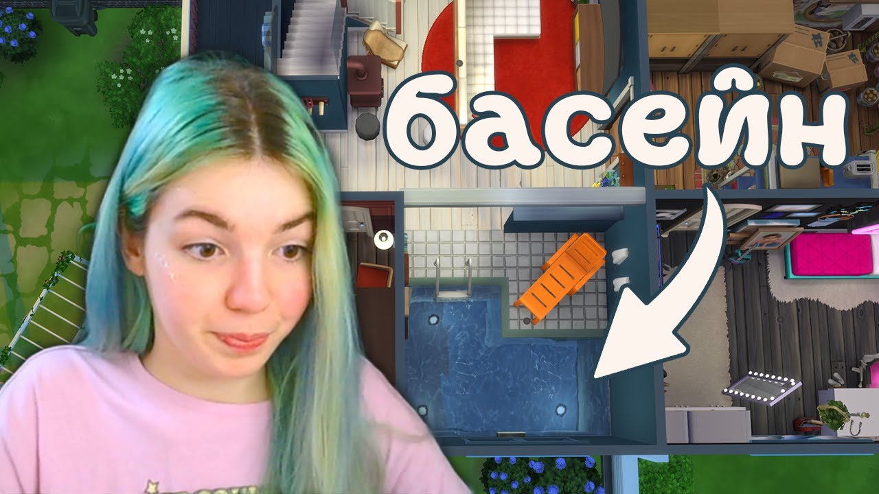 Будую у Sims4, але кімнати обираються рандомом
