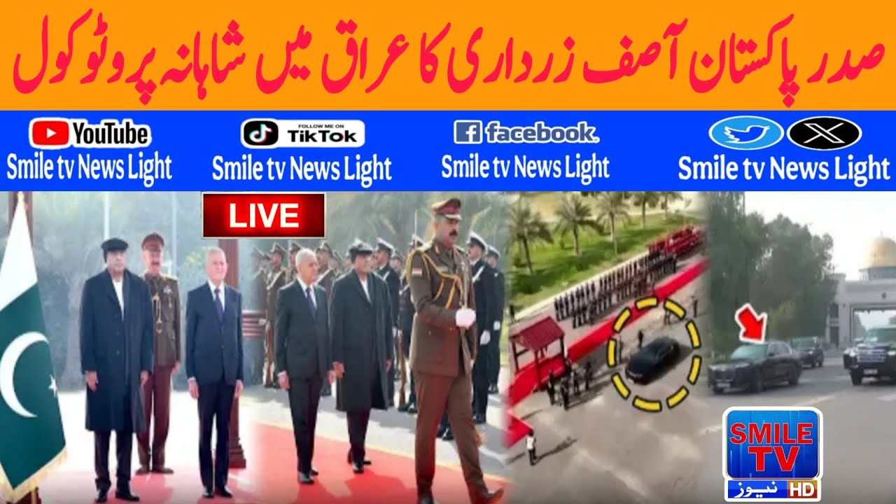 Pakistani President Asif Zardari's lavish protocol in Iraq | SMILE TV NEWS LIGHT