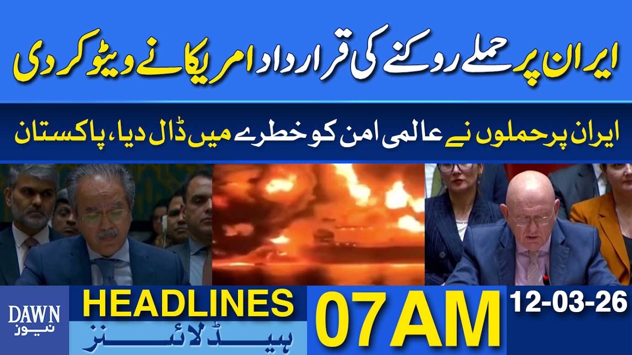 US Vetoes Resolution to Stop Attacks on Iran | Dawn News Headlines: 7 AM