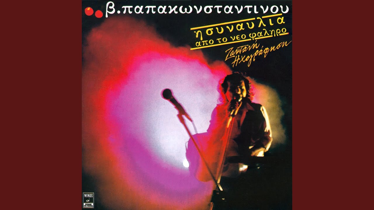 T' Akordeon (Live)