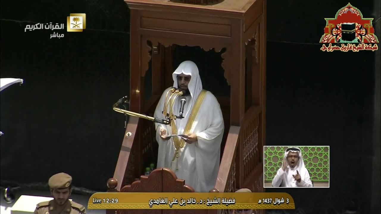 خطبة الجمعة : ما بعد رمضان -  للشيخ خالد الغامدي 3 شوال 1437هـ