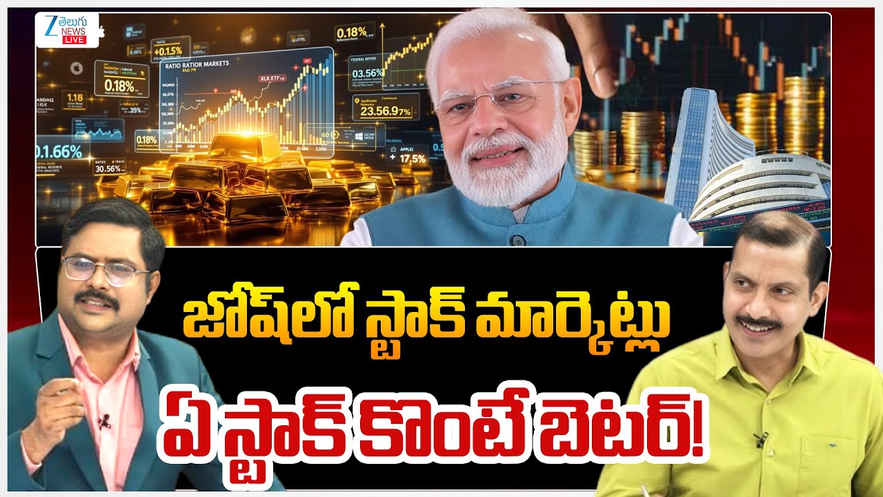 LIVE: Best Stock To Buy Present | Amperayani Seshu | India-US Trade Deal; Gold ,Silver Hike |PM Modi