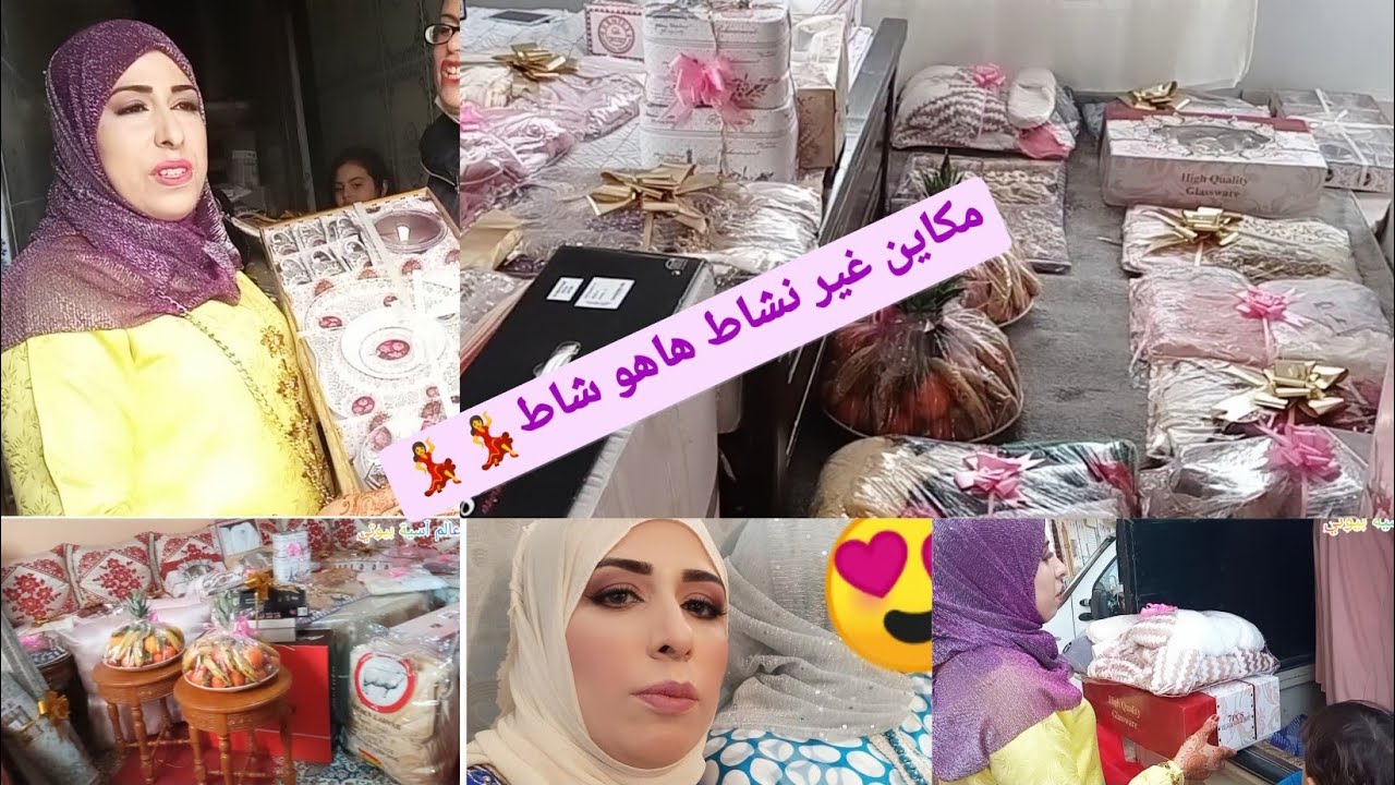 فطور لعروسة على حقو وطريقو😉شفو شنو دينا ليها😍فتحت معاكم ليكادو