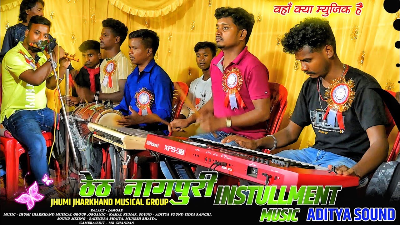 ठेठ नागपुरी INSTULLMENT MUSIC || jhumi Jharkhand Musical Group Gumla !! गुमला का no 1 ठेठ ग्रुप 🌱