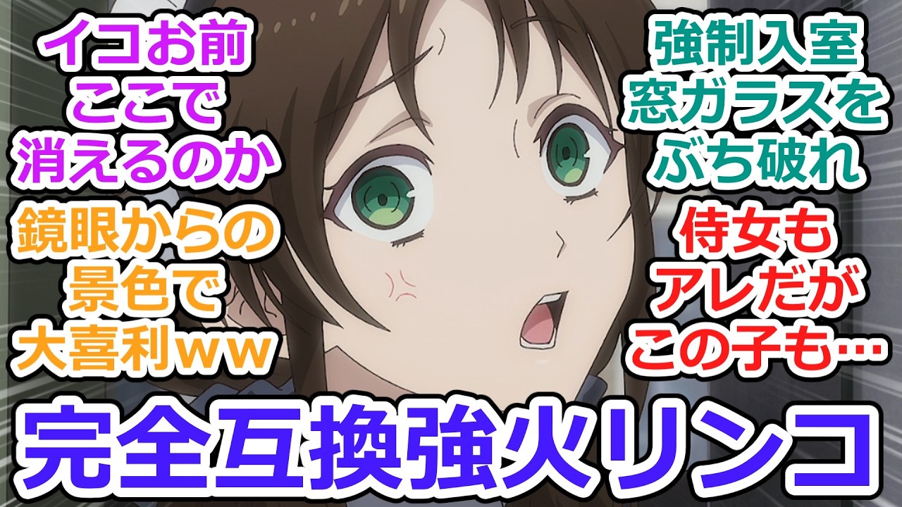 【魔術師クノンは見えている 第8話 反応集】別れと出会いとディラシック