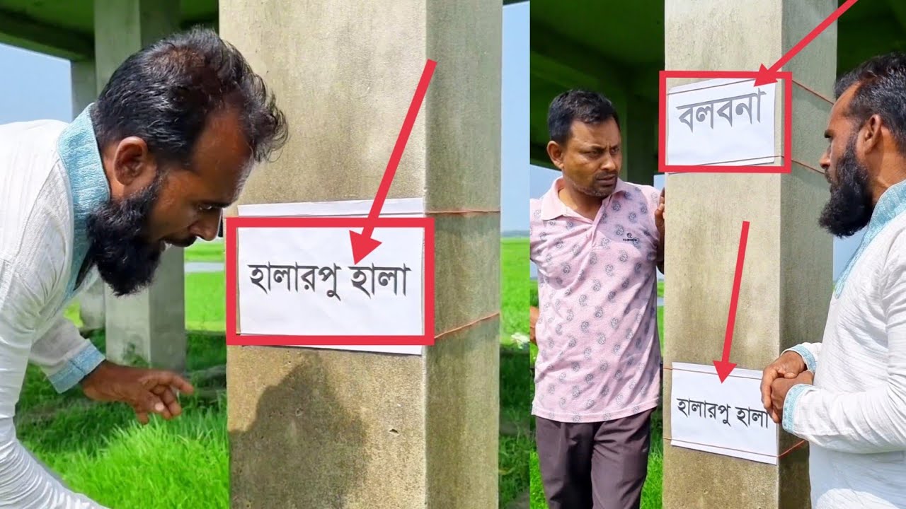 এখানে কি লেখা!