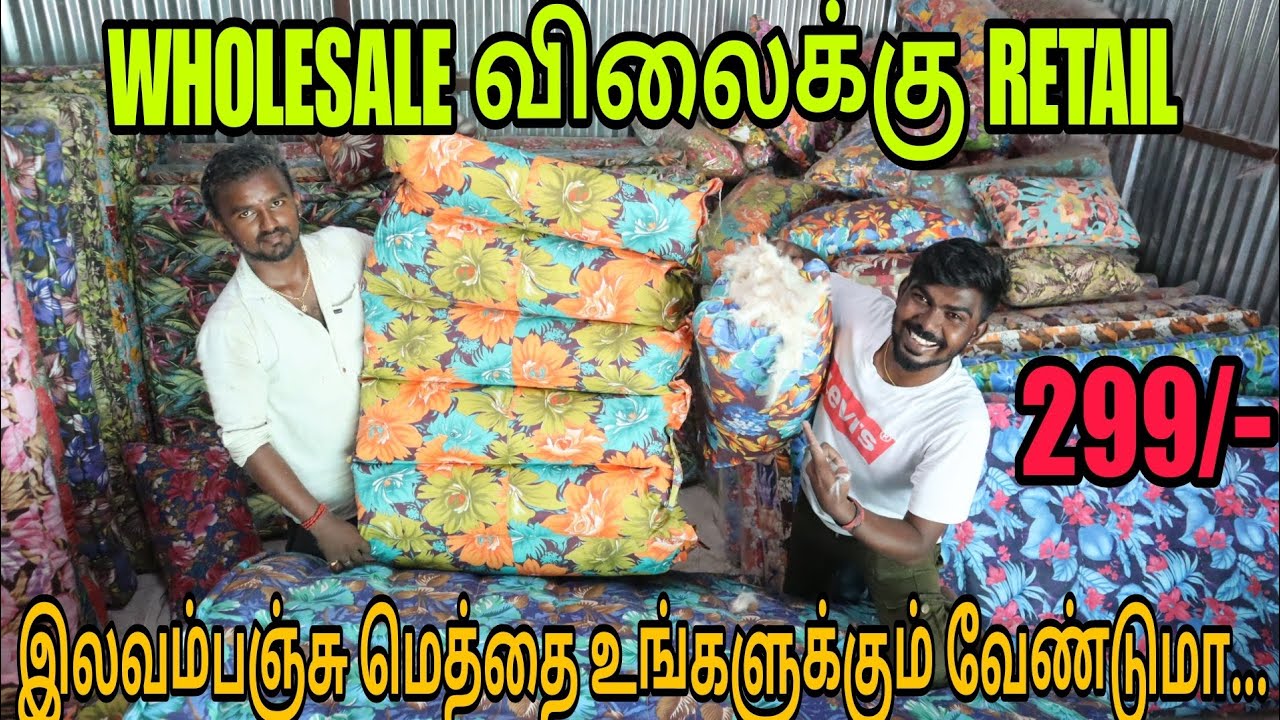 இனிமேல் back pain வரவே வராது.....🤔.  | இளவம்பஞ்சு | ERODE | #MATHAN BUDDY | #luxury #trending #erode