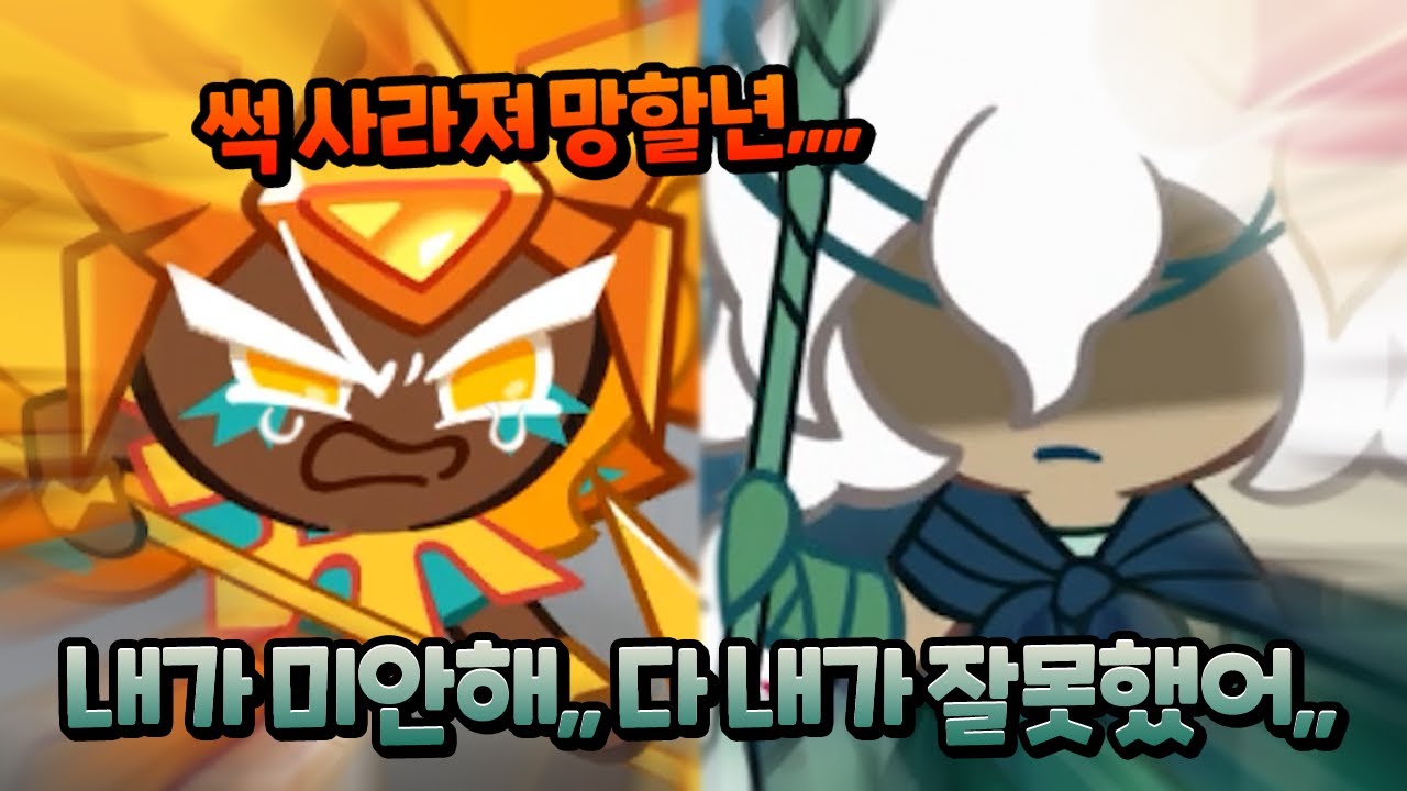 골드치즈 쿠키는... 아직.. 세인트릴리 쿠키를...😭
