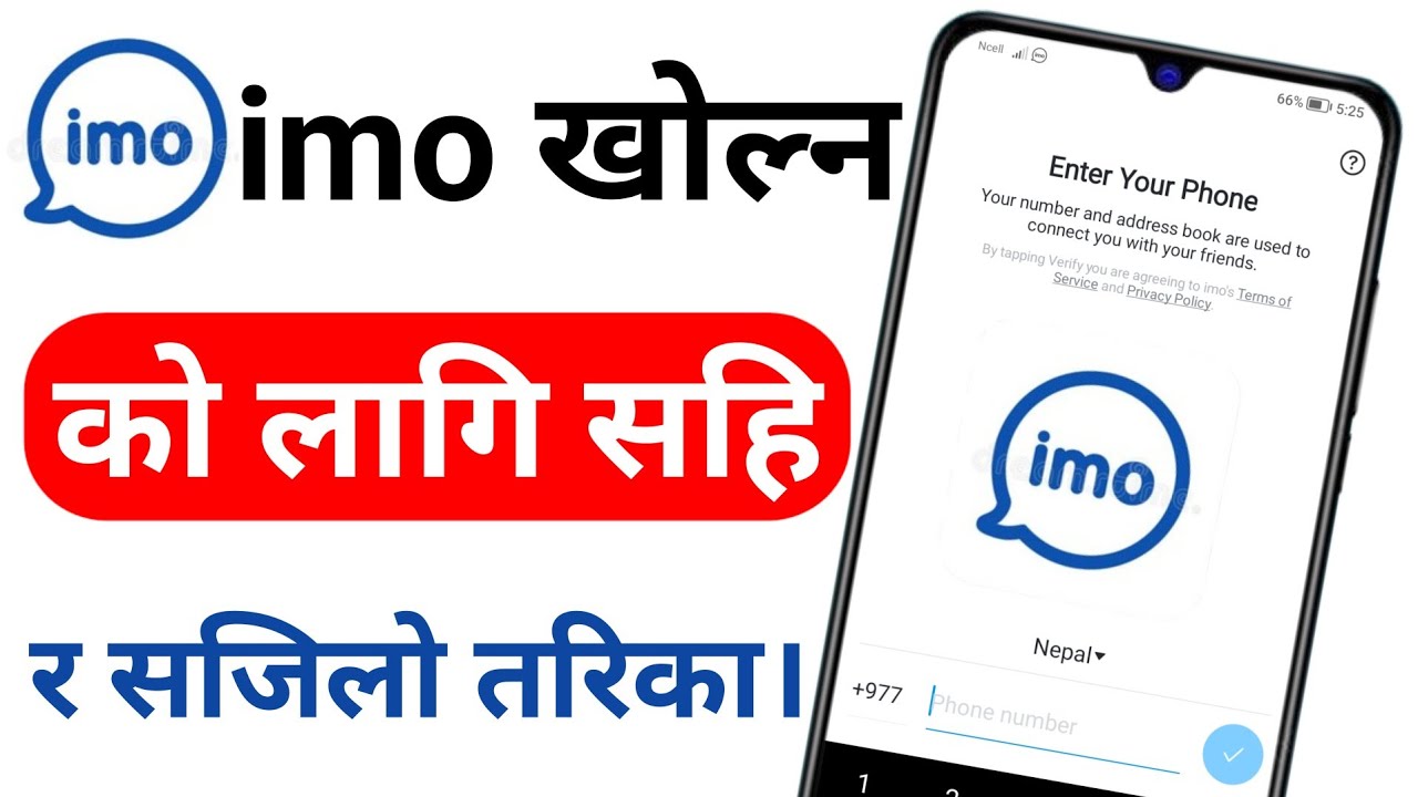 imo kasari kholne | imo id kasari banaune || how to create imo account ||| imo kholne ka tarika
