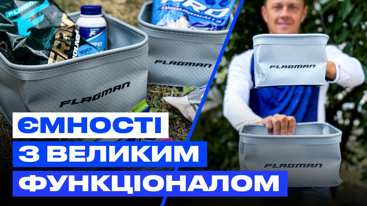 🤩 ОГЛЯД СЕРІЇ ЄМНОСТЕЙ Flagman Pro Competition Eva - все, що потрібно для зручної та вдалої ловлі!