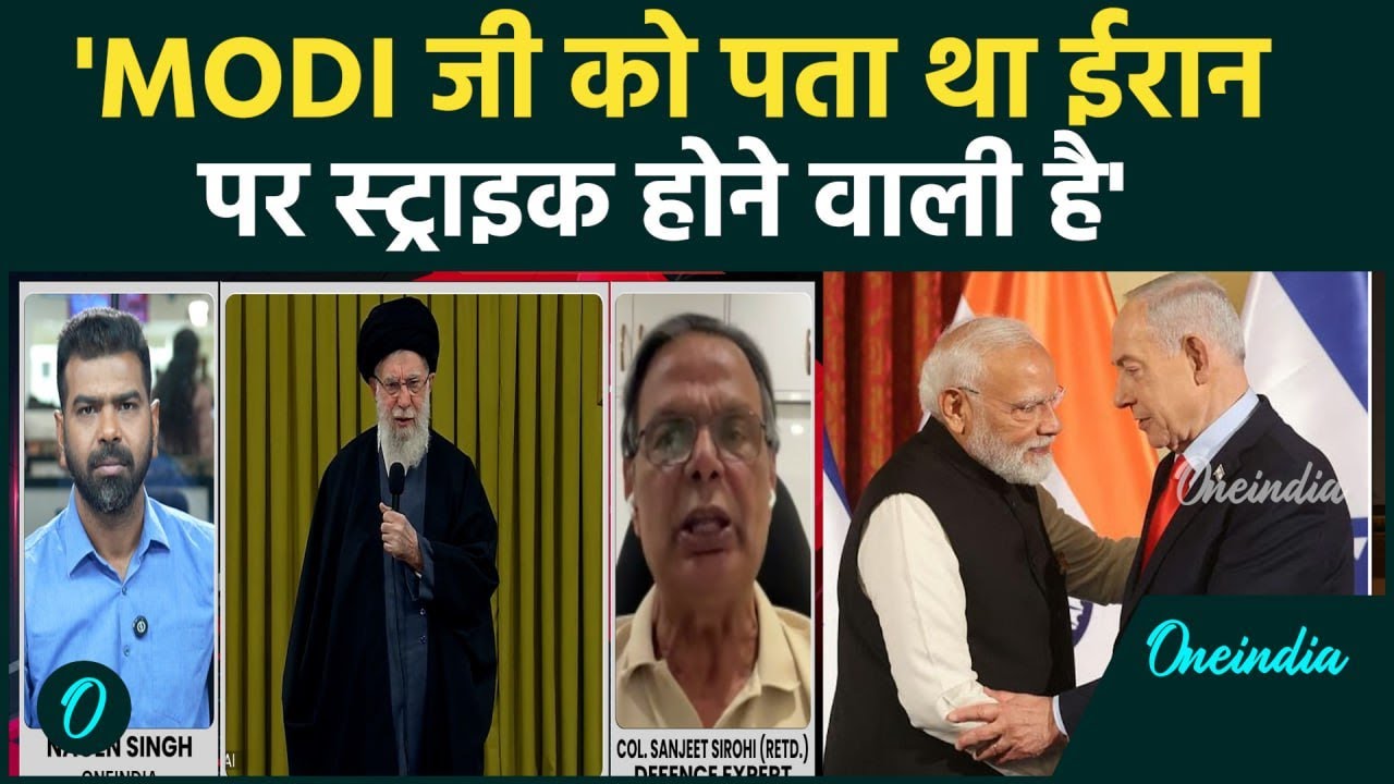 Chabahar Port का अब क्या होगा? PM MODI को पता था Iran पर Strike होने वाली है; पर्दे के पीछे की कहानी