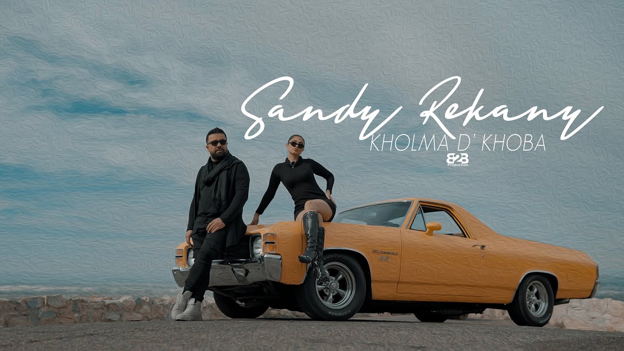 Sandy Rekani - Kholma d&rsquo; Khoba [Official Music Video] (2023) ساندي ريكاني - خولما دخوبا