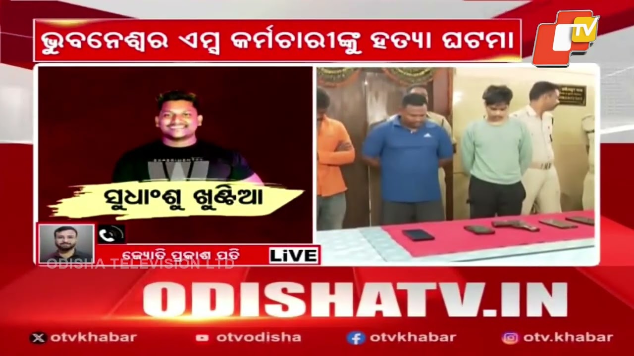 AIIMS Bhubaneswar lab assistant Sudhanshu Khuntia murder: 4 arrested, 1 absconding