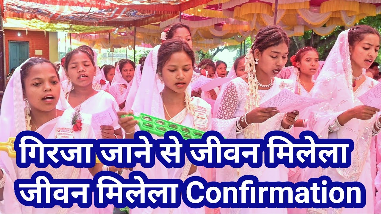 गिरजा जाने से जीवन मिलेला जीवन मिलेला//dhrikaran sadri song Lomboi #confirmationsadrosong