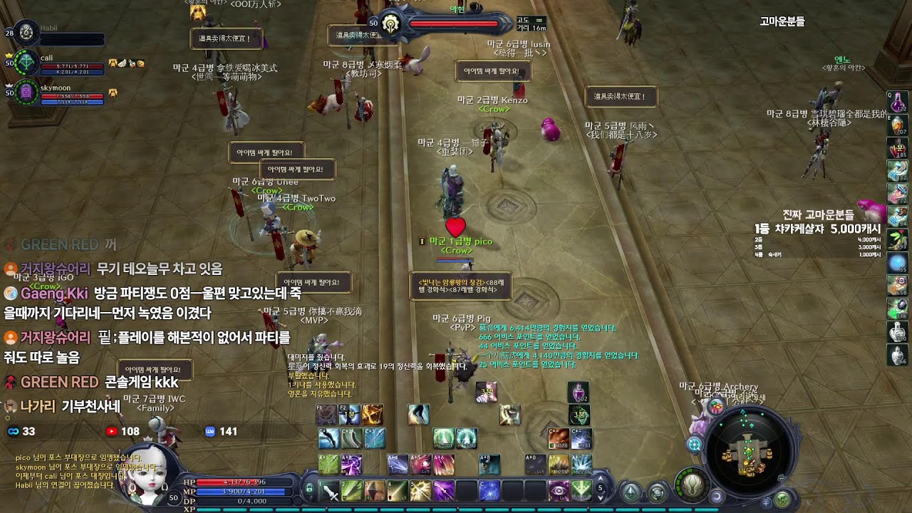 아이온 대회1등출신bj  모든채팅 읽어드림 궁성슈어리