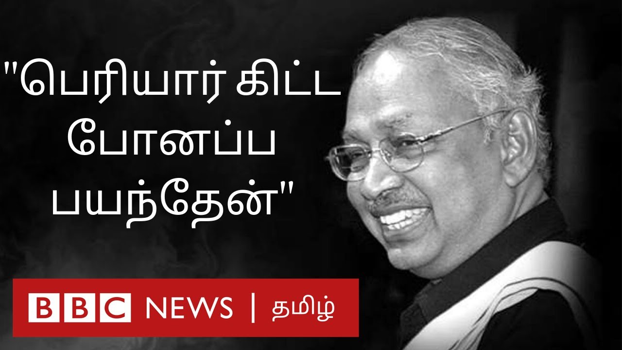 Periyar தனக்கு வாரிசு இல்லை என கவலைபட்டதுண்டா? - K.Veeramani Interview | Last days of Periyar