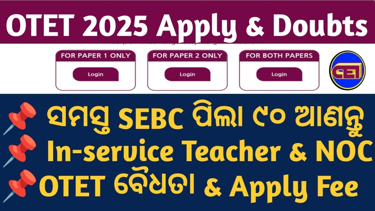 OTET 2025 Apply & Doubts 📢In-service & Fresh , SEBC - 90Marks , OTET ବୈଧତା & Fee , Exam & Validity 📝