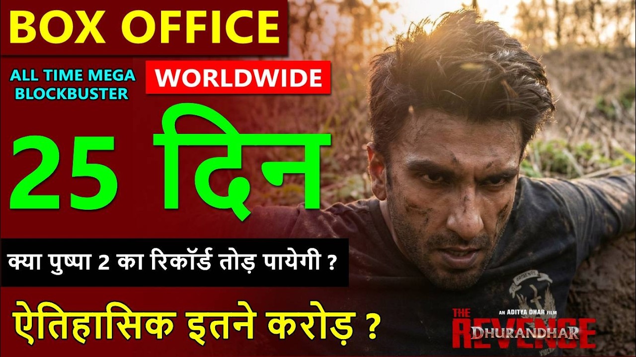 Dhurandhar 2 The Revenge Box Office Collection Day 25, total worldwide Collection till now, ranveer