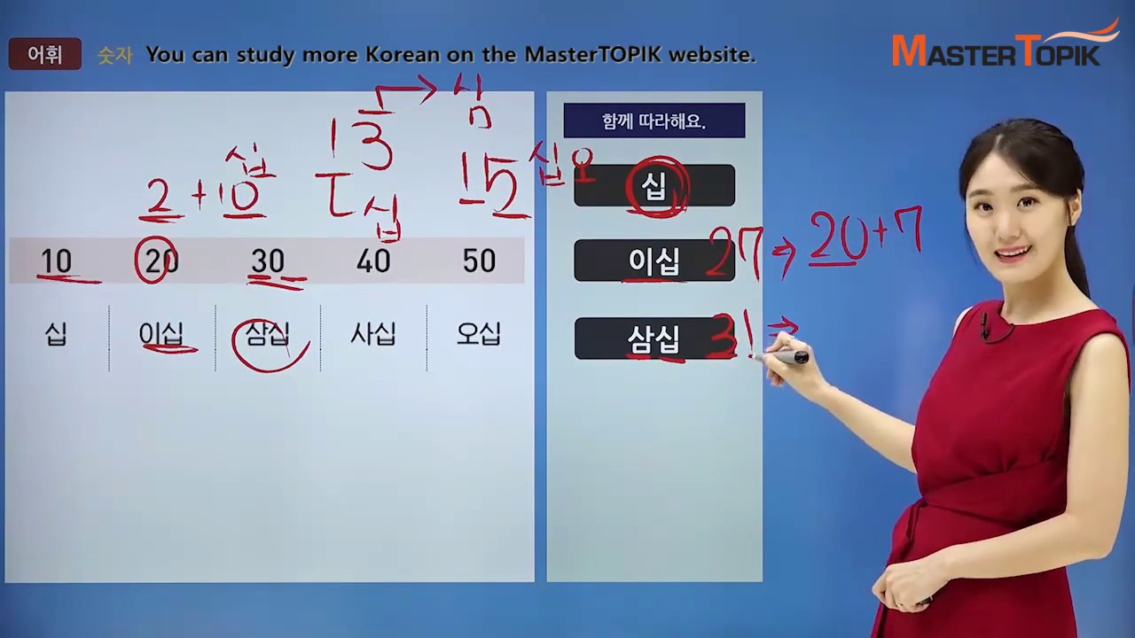 (Eng) [Beginner Vocab] #6. Numbers (숫자)