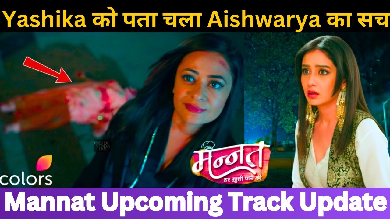 Yashika को पता चला Aishwarya का सच | Mannat Har Khushi Paane Ki Today Episode-25 February 2026