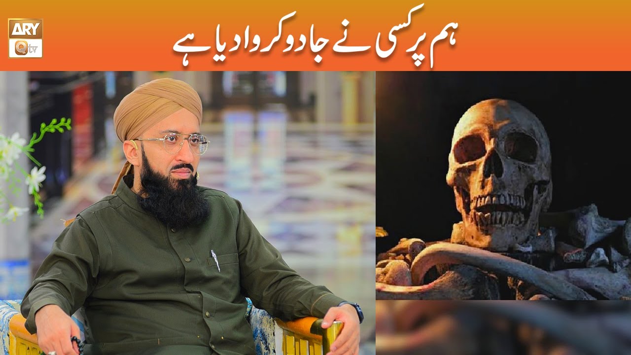Hum Par kisi ne Jadu Karwadiya hai | Mufti Sohail Raza Amjadi | ARY Qtv