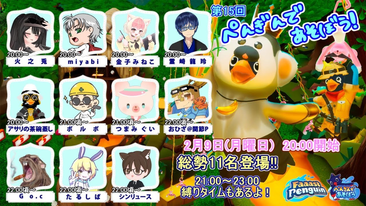 ファーストペンギン 　ぺんぎんであそぼう　シーズン8　シンリュース視点