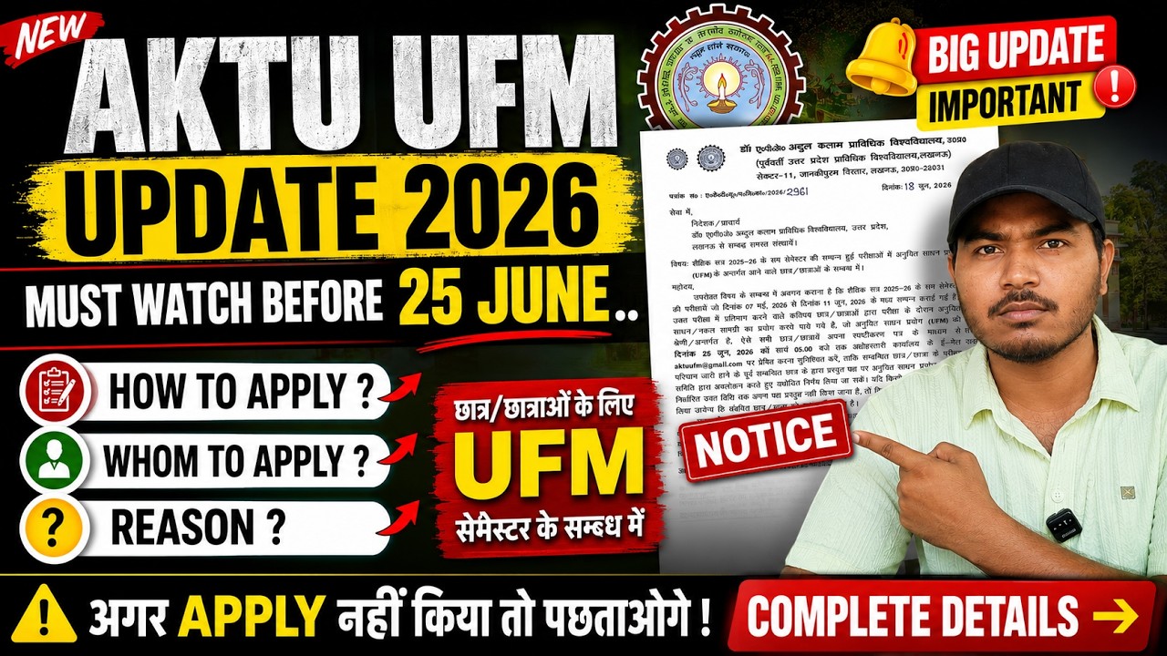 AKTU UFM Update 2026 | Must Watch Before 25 June | How To Apply? Complete Process | AKTU Updates