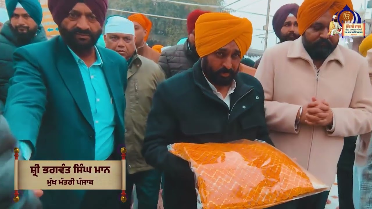 ਧੰਨ ਧੰਨ ਸ੍ਰੀ  ਗੁਰੂ ਤੇਗ ਬਹਾਦੁਰ  ਸਾਹਿਬ ਜੀ ਦੀ 350 ਸਾਲਾਂ ਸ਼ਹੀਦੀ ਗੁਰਪੁਰਬ ਦੀ  ਸ਼ਤਾਬਦੀ ਸਮਾਗਮ