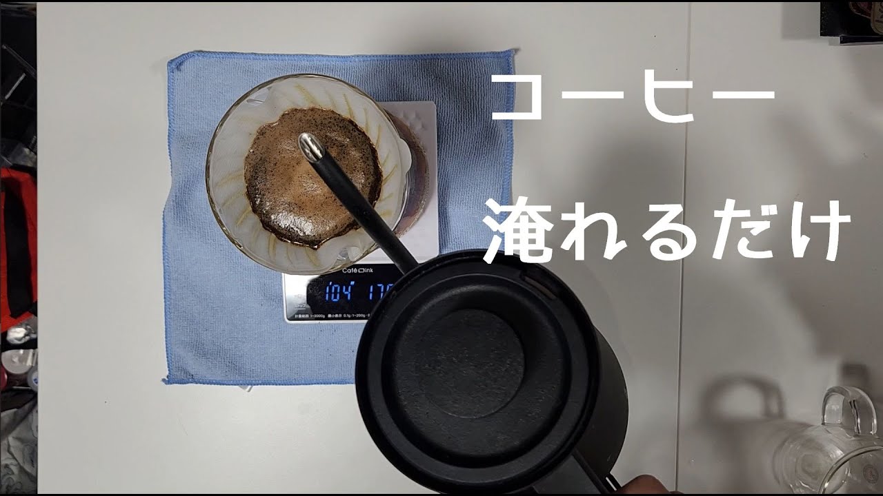 【コーヒー淹れるだけ】グラインダーを買った