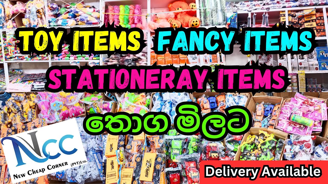 සෙල්ලම් බඩු / පාසල් උපකරණ / Fancy Items තොග මිලට | Toys Items | Stationeray Items Wholesale 🧸🚘🚙
