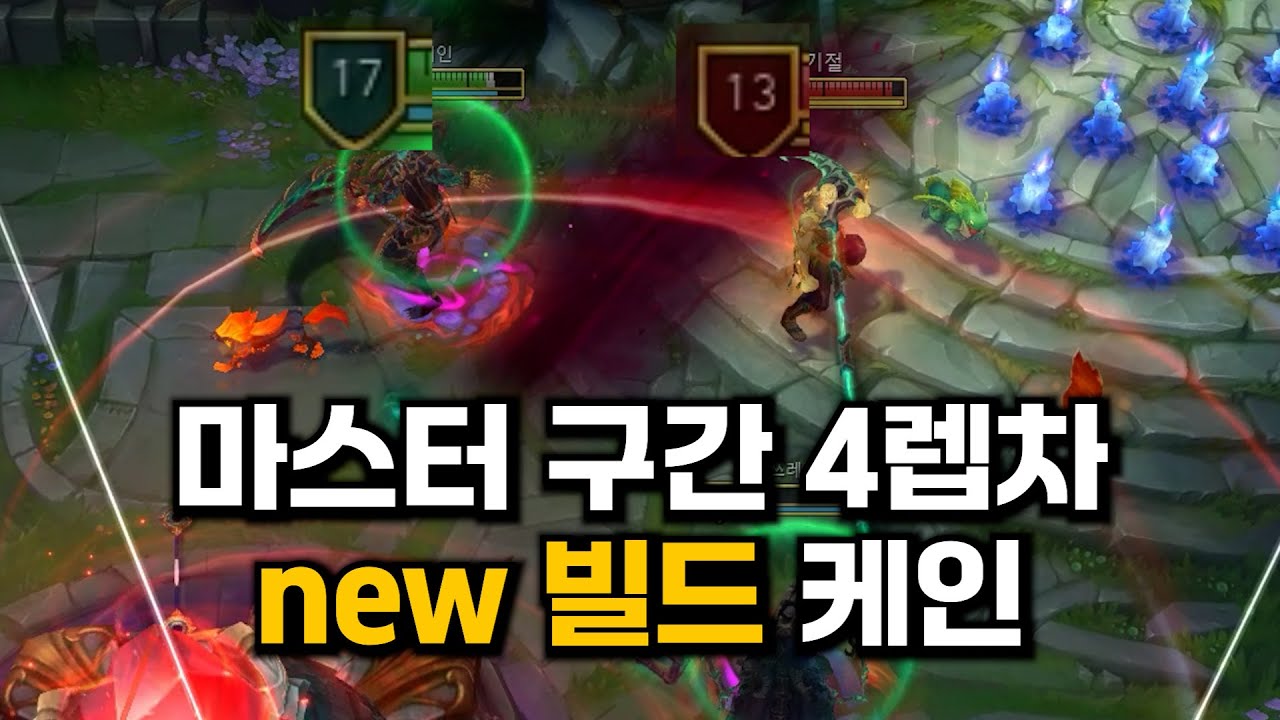 바텀이 져도 강제캐리하는 벼폭블클쇼진 케인