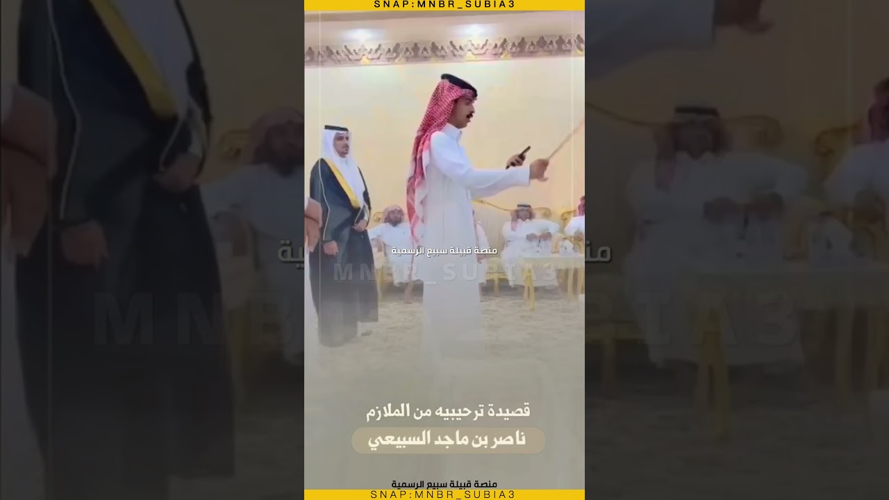 حفل زواج النقيب سعيد بن عبدالله بن زبار #المكاحله #السبيعي #سناب_سبيع #منبر_سبيع_الاعلامي