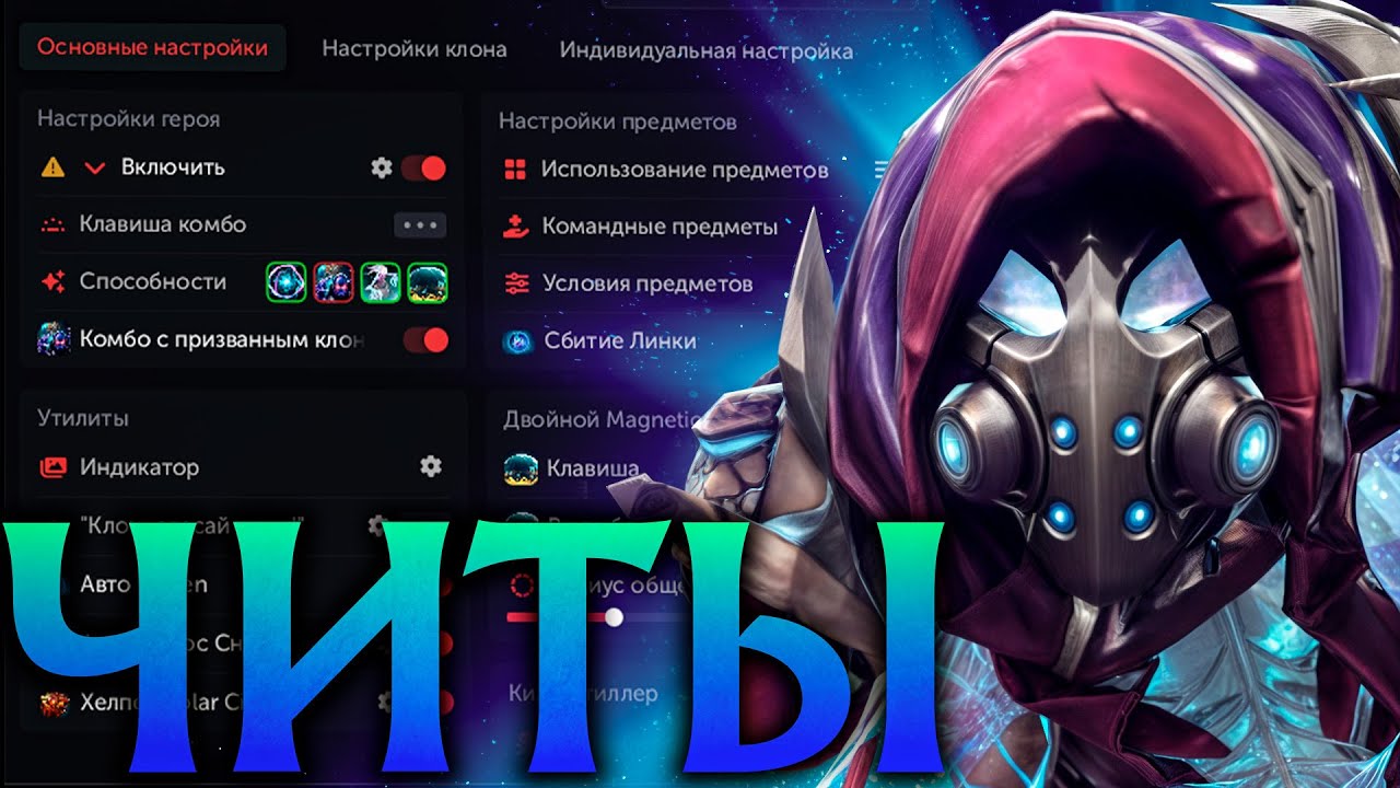 Arc Warden с Читами доминирует через Клоны! Амбрелла Dota 2