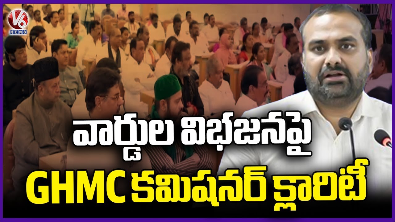 GHMC Commissioner RV karnan Speech Over Ward Delimitation At GHMC Council Meeting | V6 News