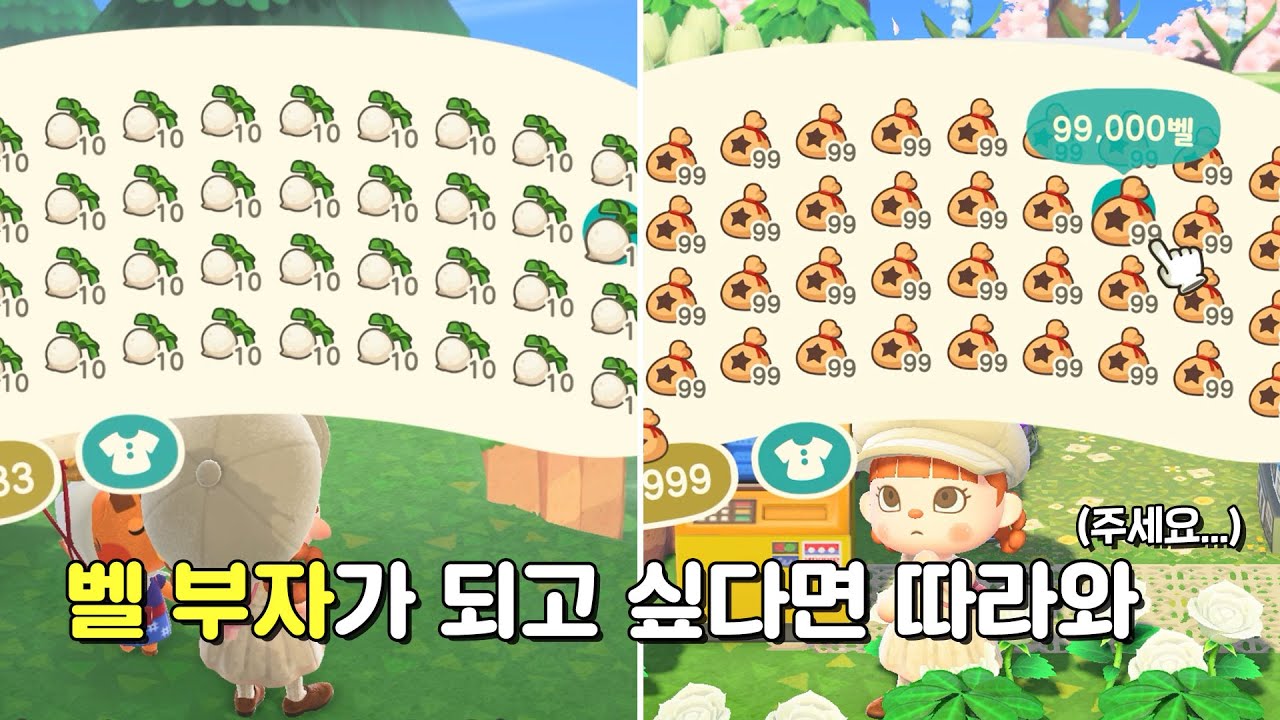 벨 갑부? 야 너도 할 수 있어😏