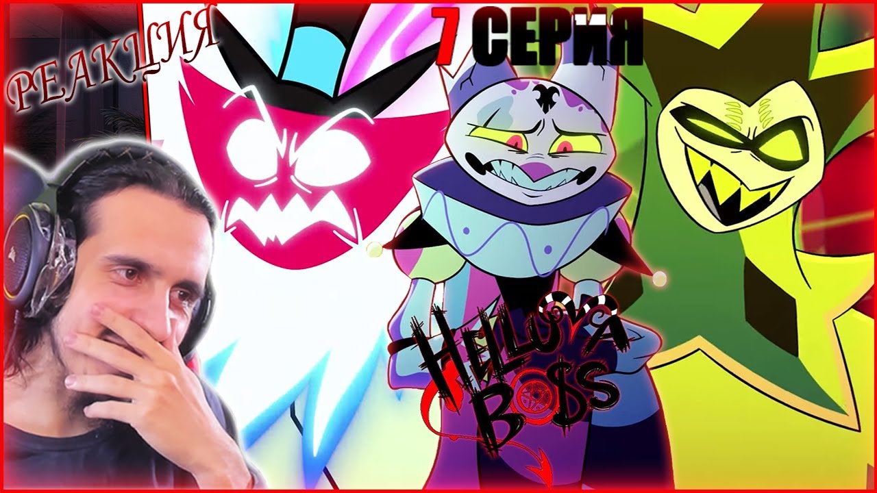 Reaction 7 Episode 2 Season 