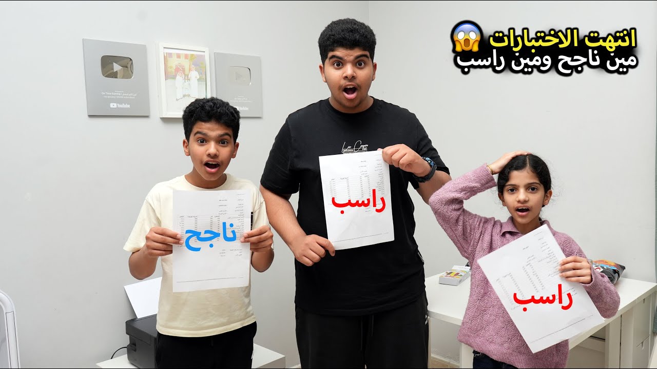 مقلب الرسوب في الاختبارات !! تولين ليش بكت 😱🥲