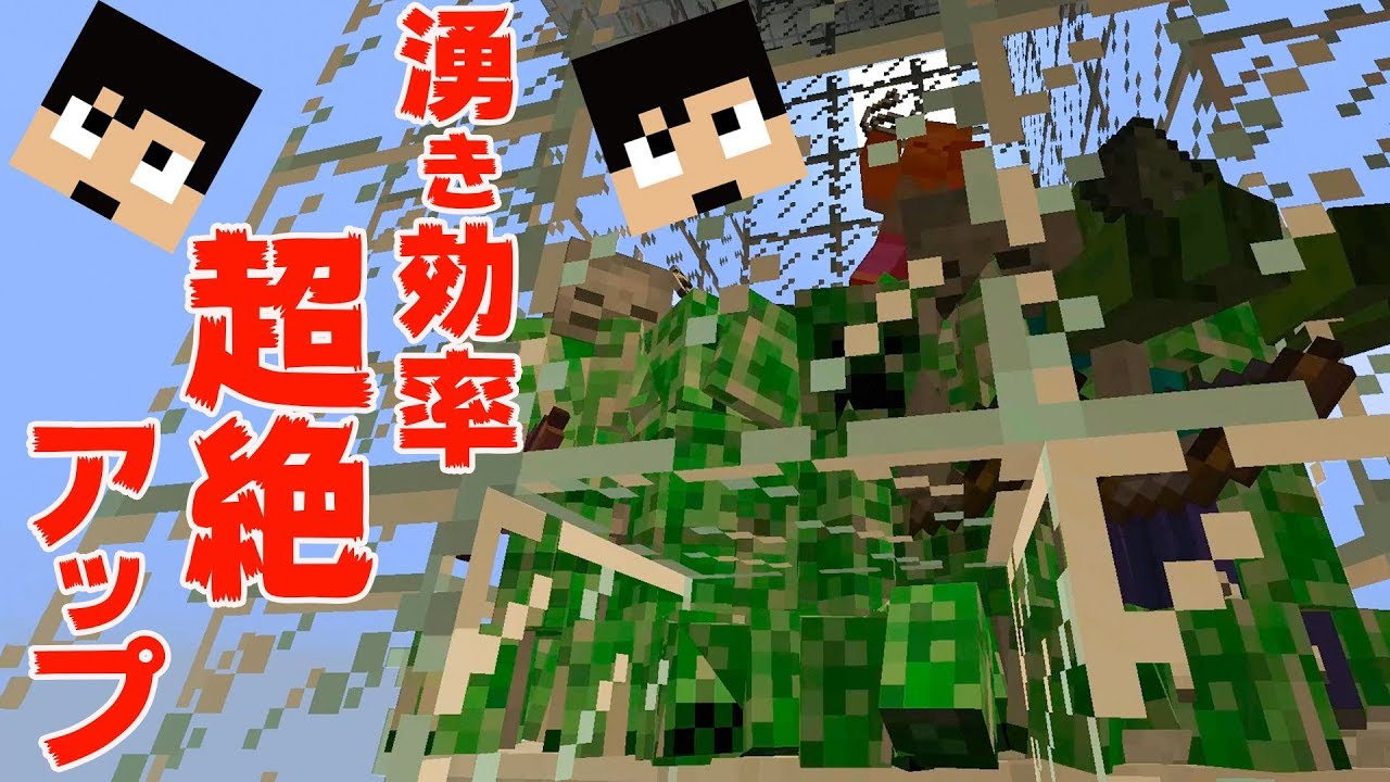 【カズクラ】これで超絶湧き効率アップだぜ！？マイクラ実況 PART137