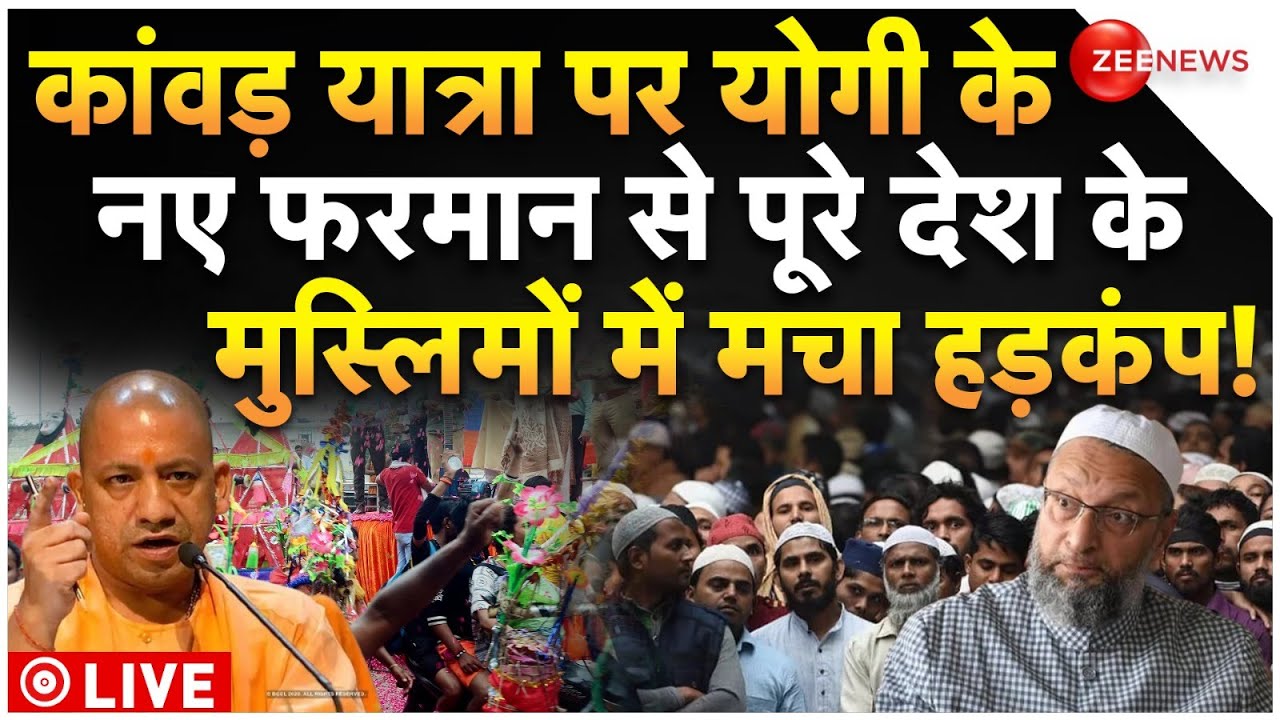 CM Yogi Big Order On Kanwar Yatra LIVE Updates : योगी के नए फरमान से हिल गए मुस्लिम!| Breaking