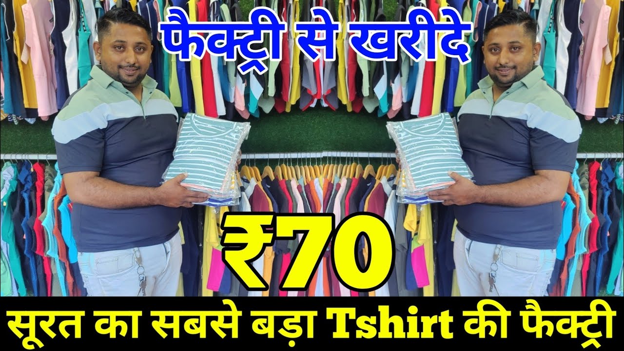 Cheapest Tshirt Manufacturers In Surat || Shirt Wholesale Market ||Low Price Tshirt Wholesale Market