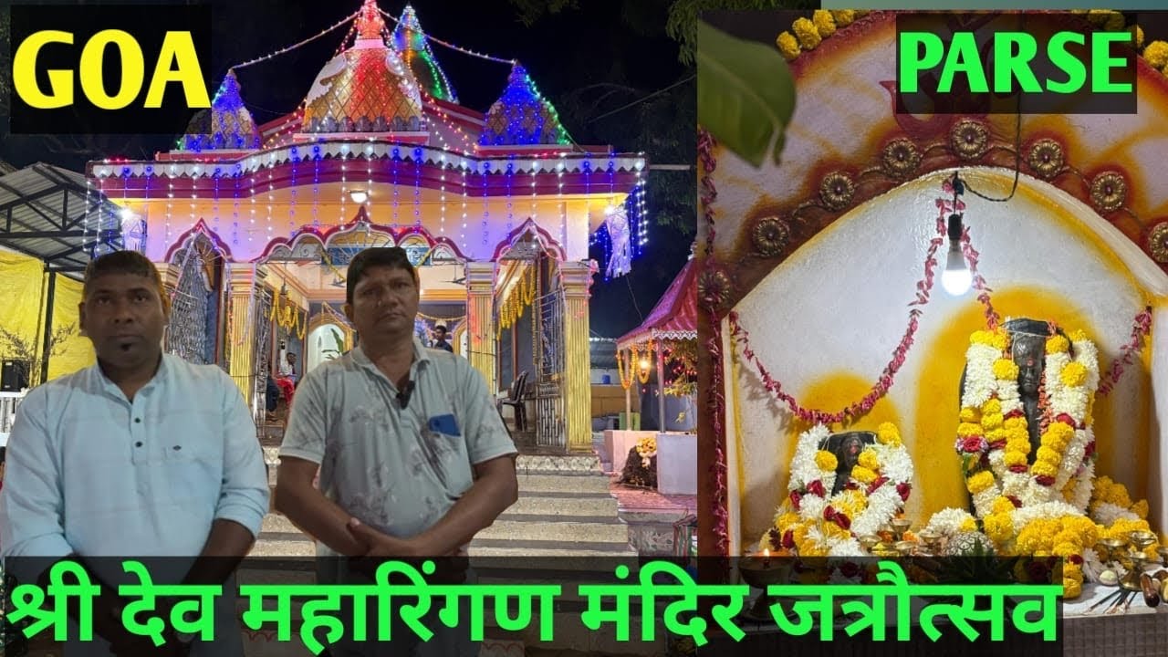 Shree Dev Mharingan | Parcem | Goa | Jatra