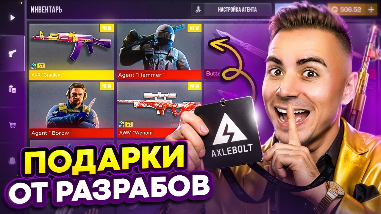 🎁 ПОЛУЧИЛ 4 ПОДАРКА ОТ РАЗРАБОВ В ОБНОВЕ! ЗА ОДИН РОЛИК! (STANDOFF 2)